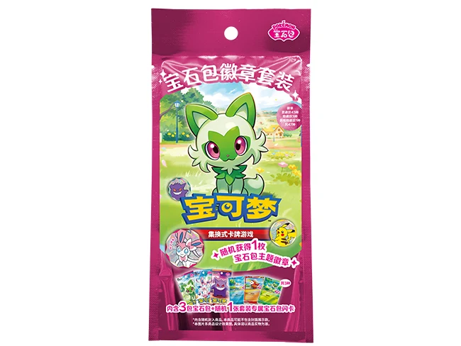 萌力闪耀,如获至宝! 宝石包徽章套装即将发售