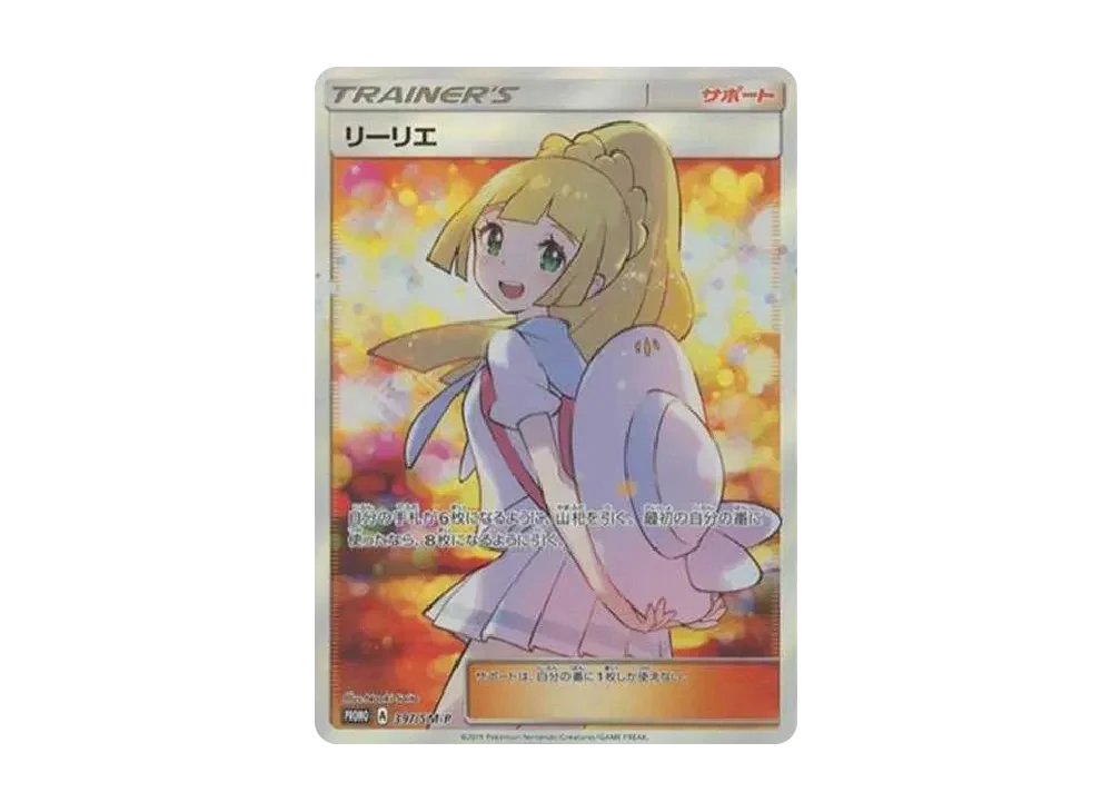 エクバリーリエ