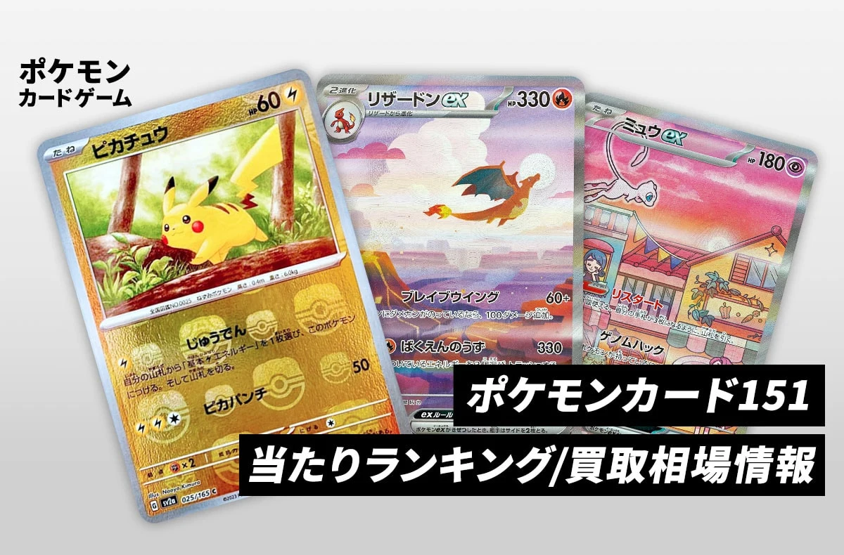 【宝可梦卡】梦幻 超梦ex SAR卡牌最新回收价格与市场行情走势分析 - 1