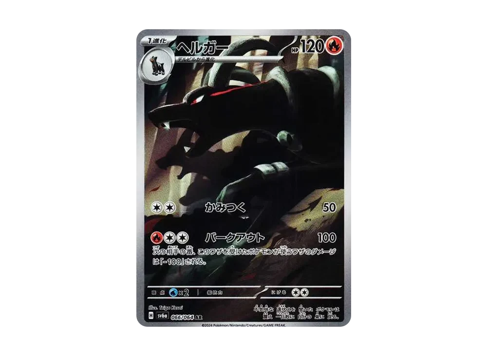 黑鲁加 AR