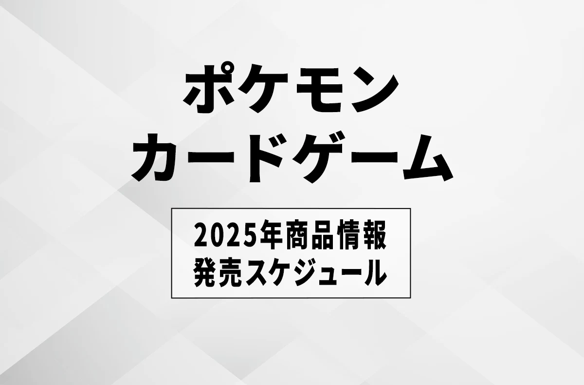 【宝可梦卡牌】Mega Symphonia再贩是什么时候?再贩入库信息汇总【4月2日更新】 - 4