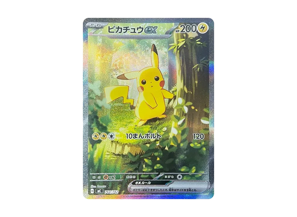 ピカチュウex SAR仕様