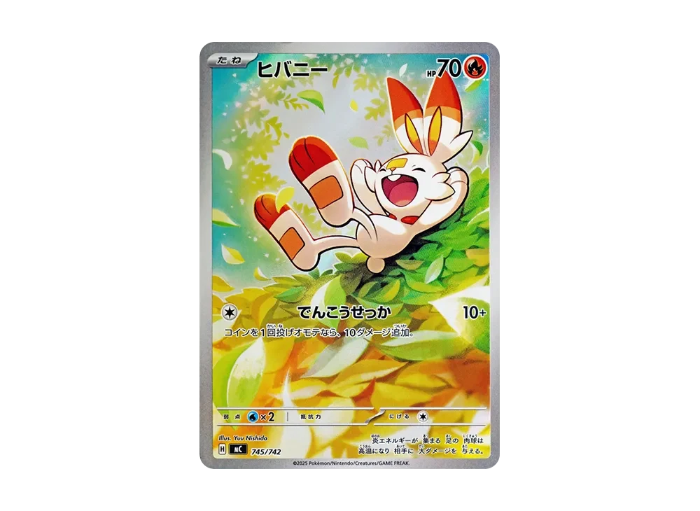 ヒバニー AR仕様