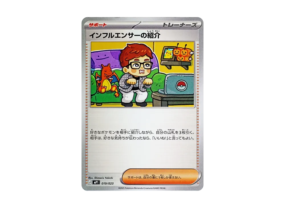 网红介绍(ヒカキン)