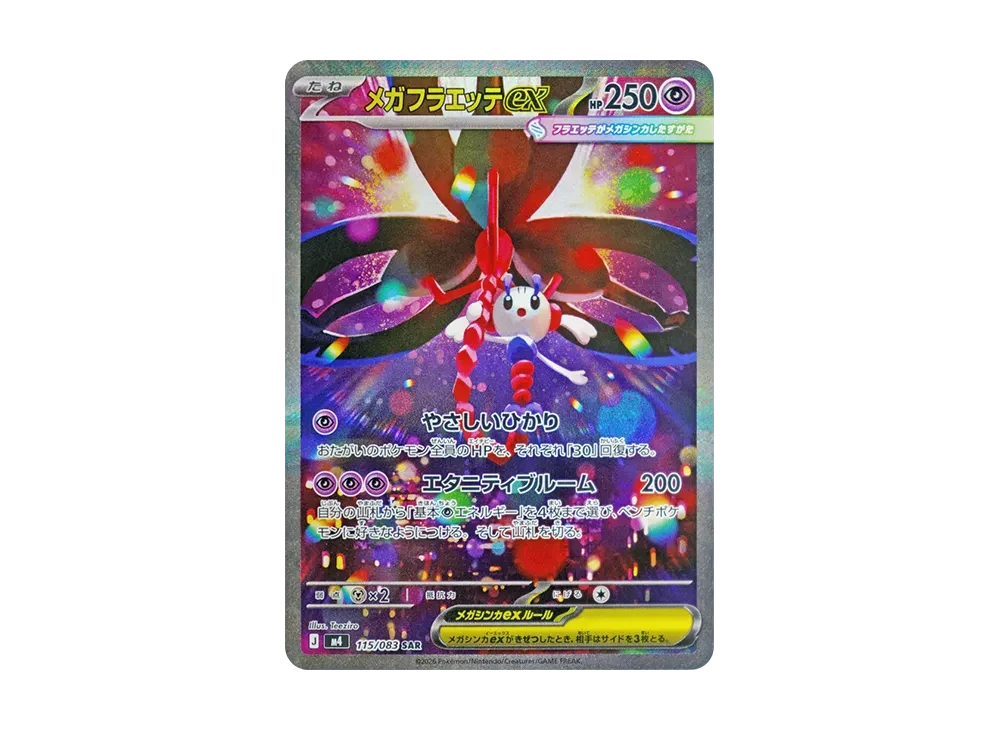 Mega Flabebe ex SAR
