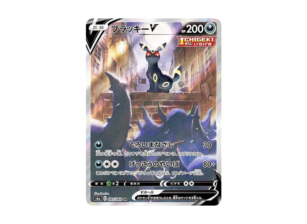 月亮伊布V SA [S6a 085/069]