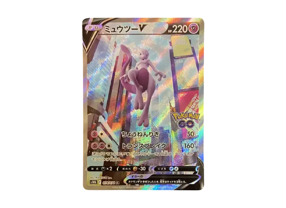 超梦V SA [S10b 074/071]