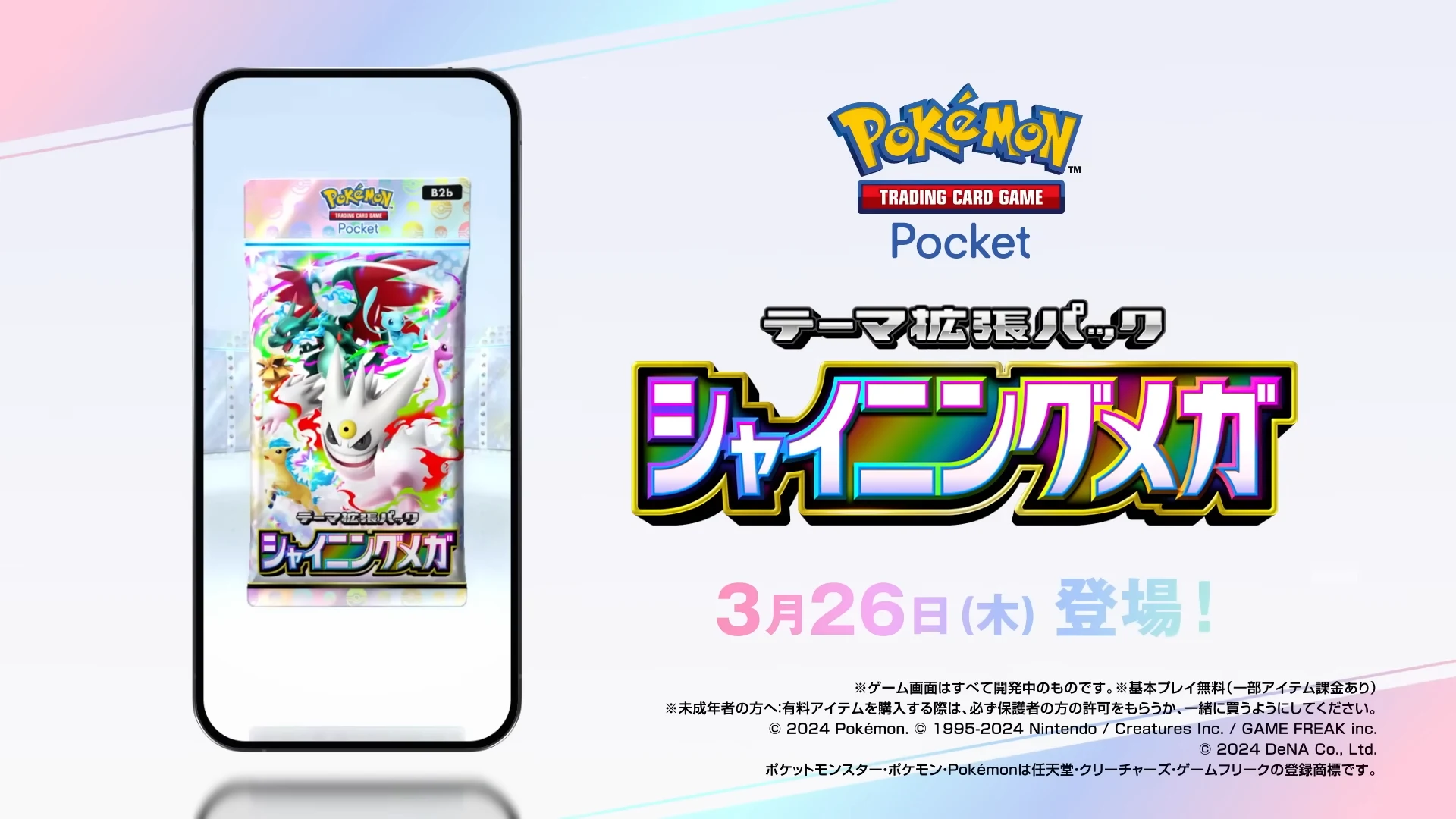 【PokéPoke】新扩充包「闪耀Mega」色违Mega进化全员集结！相关宝可梦卡也一并介绍【宝可卡】