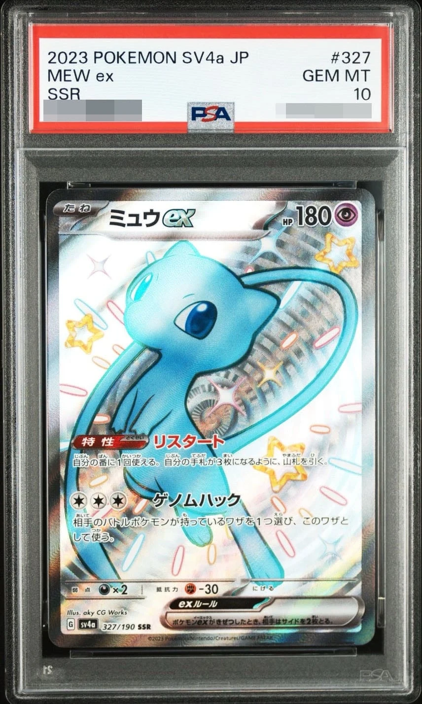 梦幻ex SSR [SV4a 327/190]