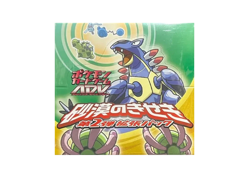 ADV2（扩展包 Vol.2「Desert of Miracle」）
