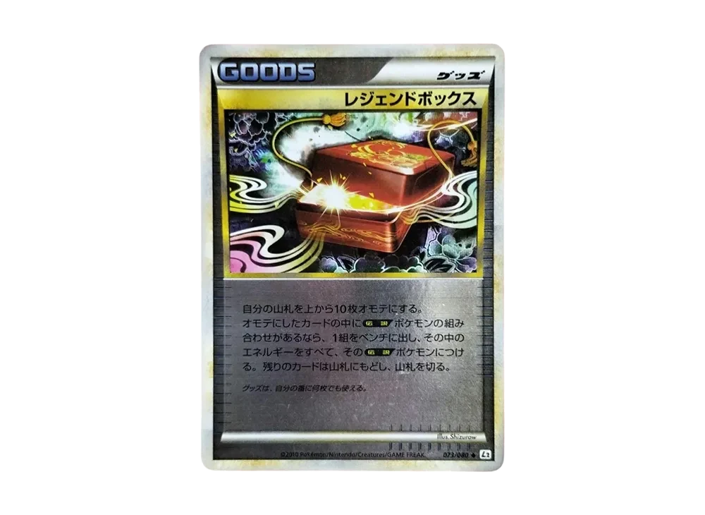 L2-L（扩展包「Reviving Legends」）
