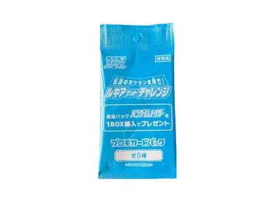 ソード/シールド 宣传 パラダイムトリガー「洛奇亚ゲットチャレンジ」