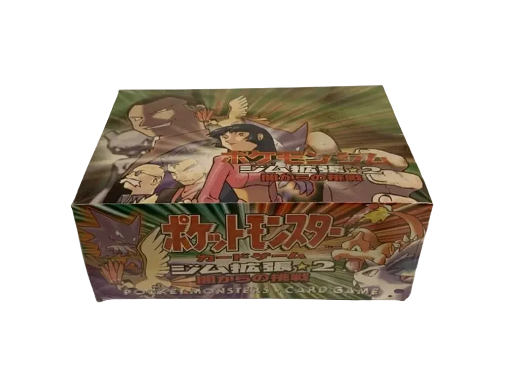 PMCG-G2（Gym Expansion 2「Challenge from the Darkness」）