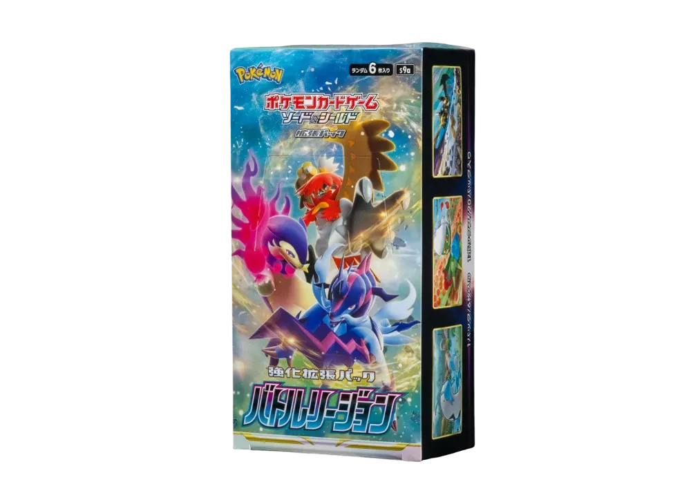 S9A（Enhanced Expansion「Battle Region」）