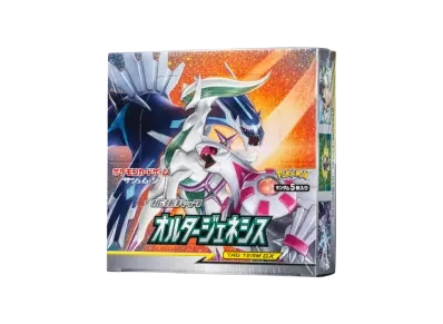 サン/ムーン 拡張 オルタージェネシス