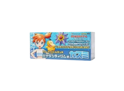 サン/ムーン トレーナーバトル ハナダシティジム的カスミ出品待ち
