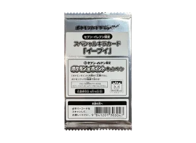 Black/White Seven-Eleven 宝可梦 Stamp Rally 2013 Eevee Unopen Pack