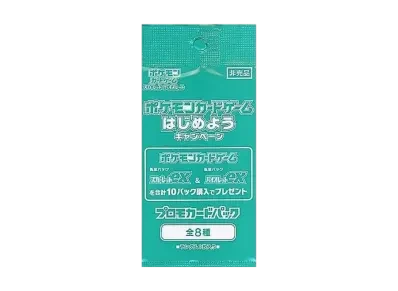 宣传カード「宝可梦卡牌游戏はじめようキャンペーン」