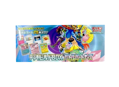 ビルド「バトルパートナーズ」