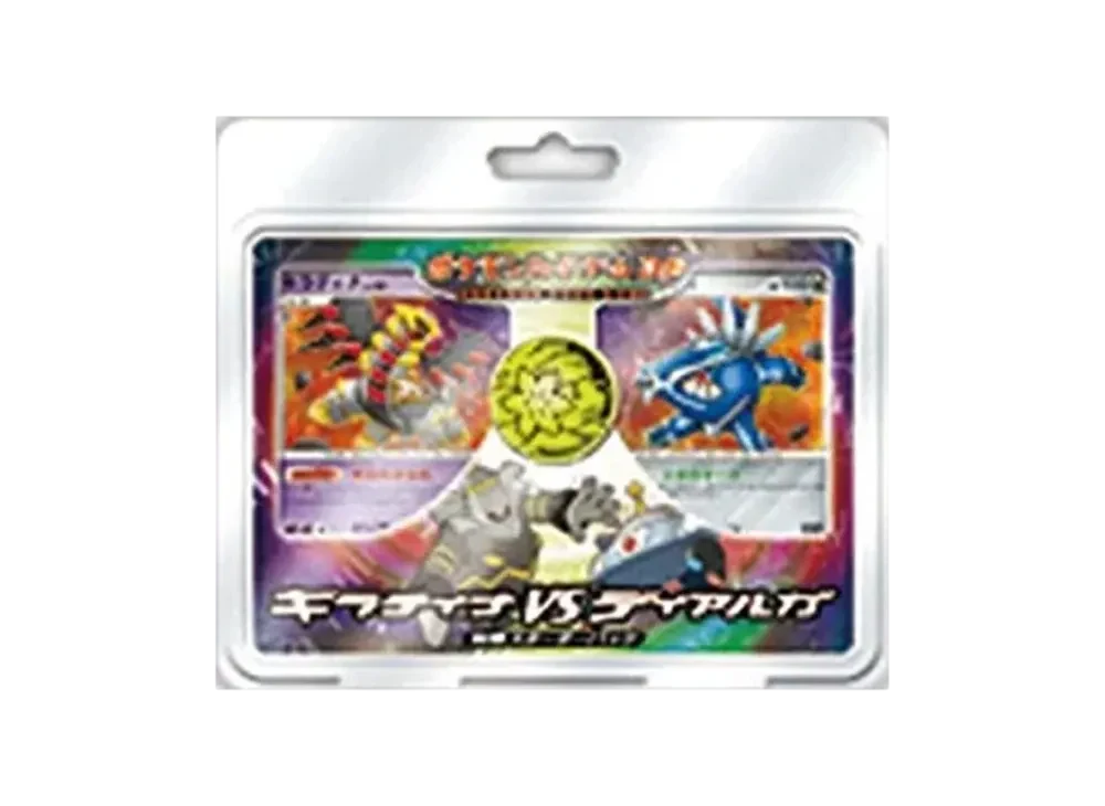 XY-20TH（Pocket Monster Card Game「宝可梦卡牌游戏 起始 Pack」）