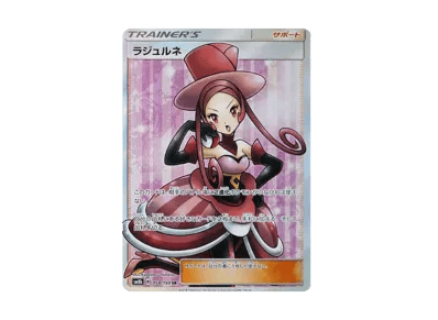 ラジュルネ（高级卡包「GXウルトラシャイニー」）