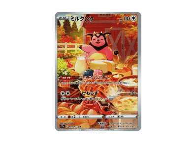 大奶罐（高级卡包「VSTARユニバース」）