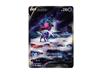 水君V（高级卡包「VSTARユニバース」）