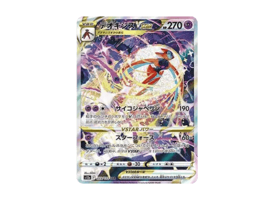 代欧奇希斯VSTAR（高级卡包「VSTARユニバース」）