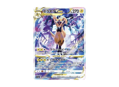 捷拉奥拉VSTAR（高级卡包「VSTARユニバース」）