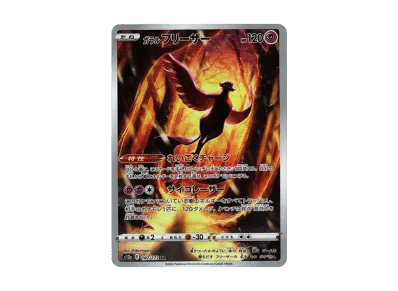 伽勒尔急冻鸟（高级卡包「VSTARユニバース」）