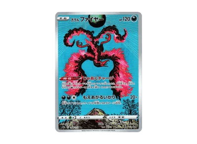 伽勒尔火焰鸟（高级卡包「VSTARユニバース」）