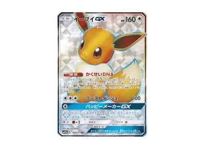 伊布GX（高级卡包「TAG TEAM GX タッグオールスターズ」）