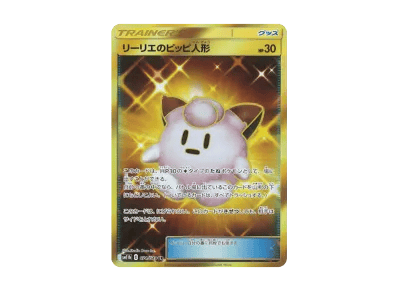 莉莉艾的皮皮人形（强化扩展包「ドリームリーグ」）