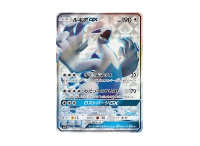 洛奇亚GX（扩展包「超爆インパクト」）