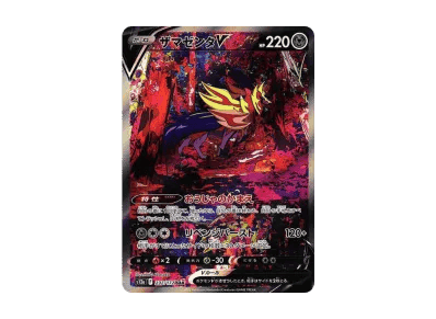 藏玛然特V（高级卡包「VSTARユニバース」）