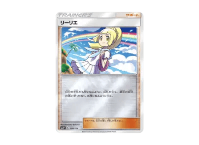 莉莉艾（虹莉莉艾）镜面（高级卡包「GXバトルブースト」）