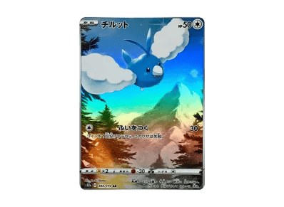 青绵鸟（高级卡包「VSTARユニバース」）