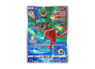 代欧奇希斯（高级卡包「VSTARユニバース」）