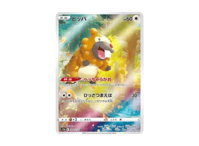 大牙狸（高级卡包「VSTARユニバース」）