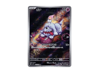 墓仔狗（朱/紫 扩展包「紫ex」）