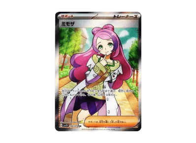ミモザ（朱/紫 扩展包「紫ex」）