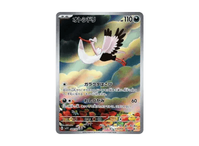 下石鸟（朱/紫 扩展包「紫ex」）