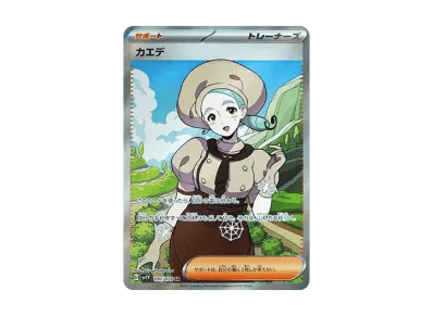 カエデ（朱/紫 扩展包「紫ex」）