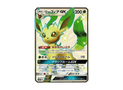 叶伊布GX（高级卡包「GXウルトラシャイニー」）