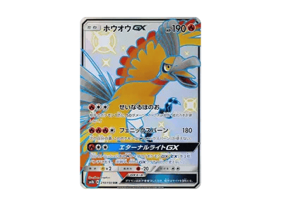 凤王GX（高级卡包「GXウルトラシャイニー」）