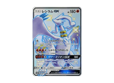莱希拉姆GX（高级卡包「GXウルトラシャイニー」）