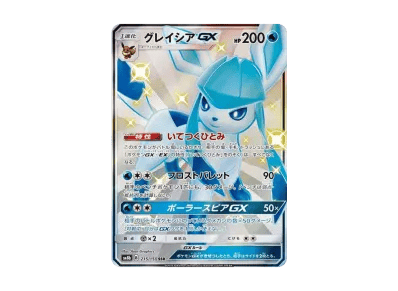 冰伊布GX（高级卡包「GXウルトラシャイニー」）