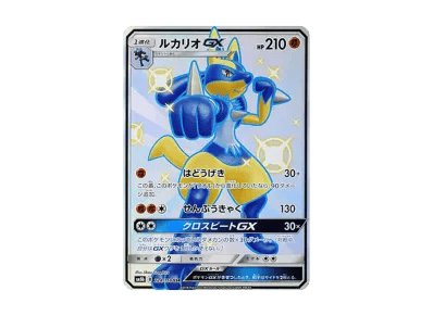 路卡利欧GX（高级卡包「GXウルトラシャイニー」）