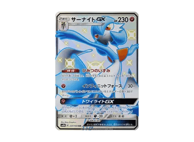 沙奈朵GX（高级卡包「GXウルトラシャイニー」）