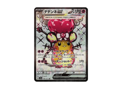 咚咚鼠ex（朱/紫 扩展包「トリプレットビート」）